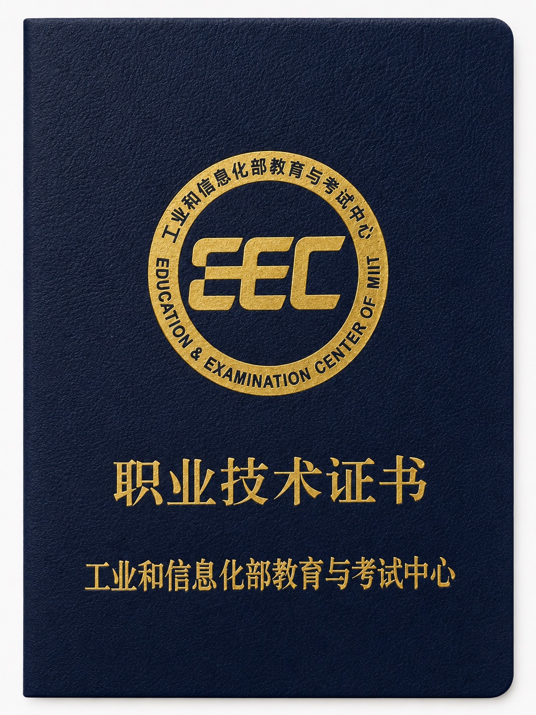 AI 智能体应用师证书